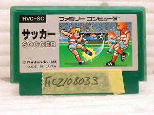 FC2108033　ニンテンドー　ファミコンソフト　サッカー　現状品