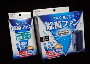 ◆◇セイワ 　FS20　除菌ディフューザー USB電源　+ FS21交換パック1個　①◇◆