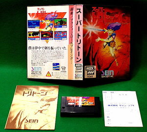 動作品 MSX2 『 スーパー トリトーン 』 _ SEIN SOFT _　