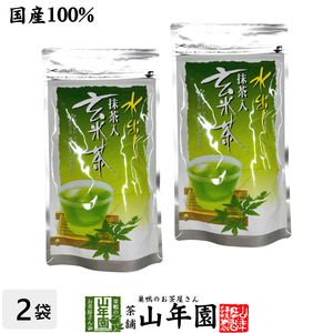 水出し 抹茶入 玄米茶 5g×15パック×2袋セット