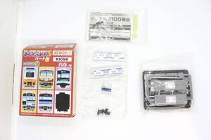 Bトレ Bトレインショーティー Kioskパート8 205系 3100番台 仙石線 先頭車 未組立品 ③