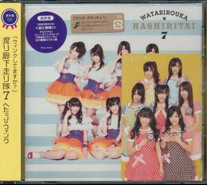 AKB48/渡り廊下走り隊7/へたっぴウィンク★通常盤★仲川遥香/渡辺麻友/小森美果/多田愛佳/岩佐美咲/平嶋夏海/菊地あやか/トレカ付