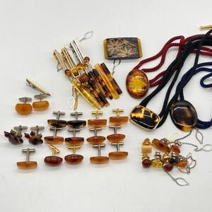 ［琥珀&べっ甲メンズアクセサリーおまとめ］n ◎約251.4g こはく ベッコウ ループタイ タイピン カフス accessory pendant amber DE1