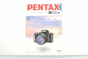 ※ PENTAX ペンタックス カタログ Z-20P 1994年2月21日 0887