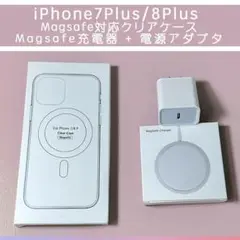 □マグセーフ充電器+電源アダプタ+iPhone8Plus/7Plus ケース