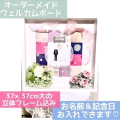 オーダーメイド ウェルカムボード ウェルカムスペース おしゃれ 結婚式  名入れ