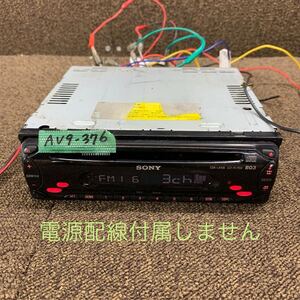 AV9-376 激安 カーステレオ CDプレーヤー SONY CDX-L410B CD FM/AM 本体のみ 簡易動作確認済み 中古現状品