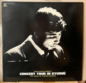 菅野邦彦 Concert Tour In Kyushu LP 和ジャズ ALJ1031 Audiophile 菅野沖彦 プロデュース