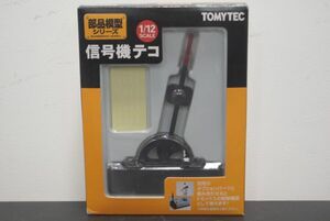 TOMYTEC 1/12 SCALE 信号機テコ