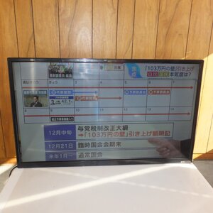 岐阜発★ティーズ TEES 18年製 32V型地上デジタルハイビジョン液晶テレビ LE-3211TS　100V～ 50/60Hz　スタンド リモコン 無し★