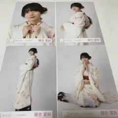 櫻坂46 藤吉夏鈴　2022年　振袖衣装　生写真　コンプ