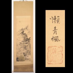 【真作】【渡鹿庵】[津田青楓] 9770 掛軸 日本画 「永観堂寒月図」 共箱 絹本 風景画 京都 亀次郎 二科会 在銘