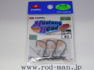 ザップ★マスタングヘッド★ヘッドサイズ#3/64oz(1.3g)★フックサイズ#3★エコ認定商品