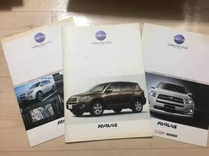 【喫煙臭あり】　2008年9月　RAV4　カタログ　Brochure