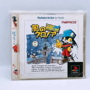 【PS】風のクロノア -door to phantomile-/ ナムコ namco /プレイステーション PlayStation