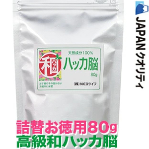 高級和ハッカ脳■日本製薄荷脳詰替 80g 和はっか脳 ハッカ油結晶 l-メントールクリスタルミント ネズミ ゴキブリ ムカデ 害獣虫除け虫よけ