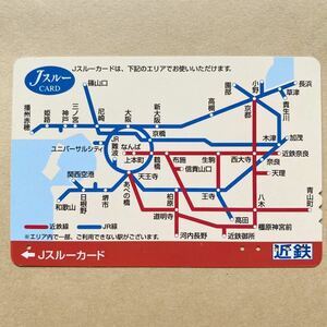 【使用済】 Jスルーカード 近鉄 近畿日本鉄道 利用エリアマップ