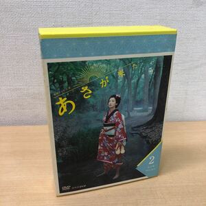 PY0619A 連続テレビ小説 あさが来た 2 完全版 DVD BOX ボックス 5枚組 セル版 邦画 ドラマ NHK エンタープライズ 波瑠 玉木宏 他