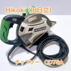 Hikoki ハイコーキ　旧日立　チップソーカッタ　CD7SA