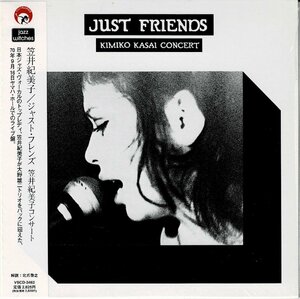 和モノJAZZ傑作 シュリンク付　笠井紀美子　限定紙ジャケ 2005年リマスタ　デビューライブCD『JUST FRIENDS』大野雄二/水橋孝/小原哲次郎