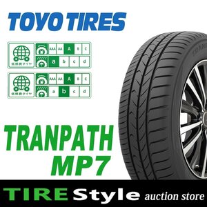 ◆トーヨー トランパス MP7 205/55R16◆即決送料税込 4本 43,560円～【ご注文は2本以上～】