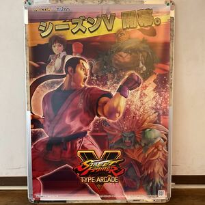 STREET FIGHTER V TYPE ARCADE B1ポスター