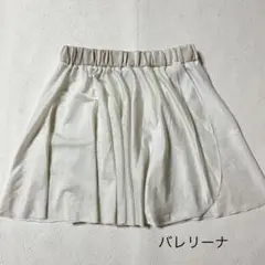 1582【バレリーナ】sizeS 子供 バレエ スカート レオタード ゴム