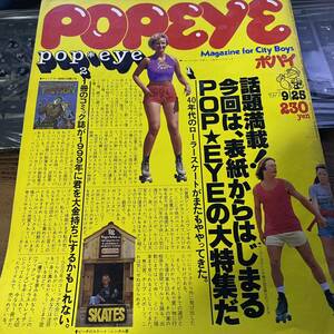 1977年 15号 popeye