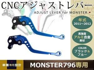 MONSTER M900 ST2 ST4 916 748CNC アジャストレバー ブルー