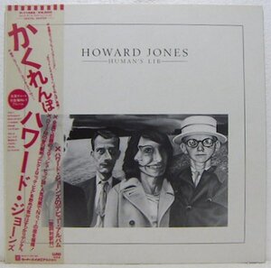 LP,ハワードジョーンズ　HOWARD JONES　かくれんぼ