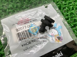 Ninja250R トリップリセットノブ 在庫有 即納 カワサキ 純正 新品 バイク 部品 車検 Genuine NINJA250R