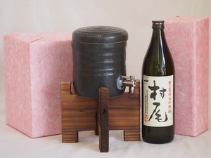 国産美濃焼 焼酎サーバー1200cc木代付セット(13.5×15.5cm 1.6kg)村尾酒造 本格芋焼酎 村尾 (鹿児島県) 720ml