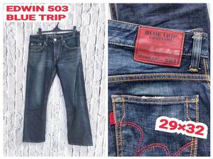 ★送料無料★ EDWIN 503 BLUETRIP デニムパンツ エドウィン 503 ジーンズ 29×32