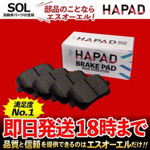 ダイハツ ハイゼット S201P S210P フロント ブレーキパッド 左右セット 出荷締切18時 車種専用設計 04465-B5021 04465-B5020 04465-B5050