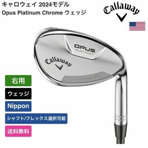 ★新品★送料無料★ キャロウェイ Callaway Opus Platinum Chrome ウェッジ Nippon 右用