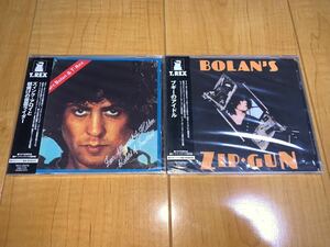 【国内盤未開封CD】T. Rex アルバム2枚セット / Tレックス / Zinc Alloy And The Hidden Riders Of Tomorrow / Bolan