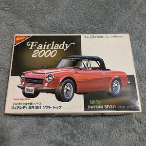 絶版 [ニチモ] 1/24 SR311 フェアレディ 2000 ソフトトップ 未組立 モーターライズ,ディスプレイモデル,オープン,クローズド選択式 開封有