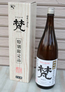 日本酒　未開封　梵　BORN　ボン　特別限定品　1升瓶　純吟55　純米吟醸酒