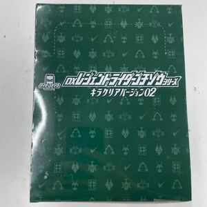 DXレジェンドライダーゴチゾウシリーズ キラクリアバージョン02 BOX 未開封