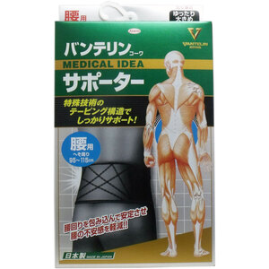 【まとめ買う】バンテリンサポーター 腰用 ゆったり大きめ ＬＬサイズ ブラック １枚入×40個セット