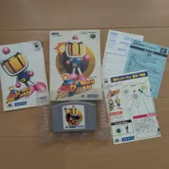 N64 爆ボンバーマン