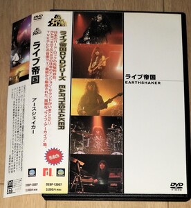 ライブ帝国DVD / アースシェイカー　EARTHSHAKER 　帯あり　/　検LOUDNESS　アンセム　ジャパメタ