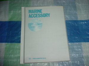 伊藤忠自動車株式会社　マリンアクセサリーのカタログ