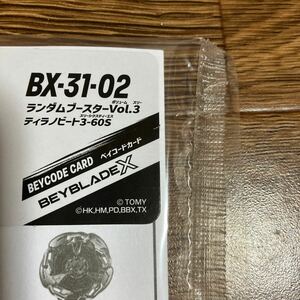 BEYBLADE X ベイブレードX BX-31 ランダムブースターVol.3 BX-31-02 ティラノビート3-60S ベイコード未使用 新品