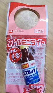 エスエス製薬★エスカップボトルミニライト★非売品★キーアクセサリー(ミニライト付)栄養ドリンク・フィギュア型ボールチェーン★