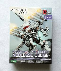 内袋未開封品　コトブキヤ　D-スタイル　アーマード・コア　ローゼンタール タイプ-オーギル ノブリス・オブリージュ　ARMORED CORE