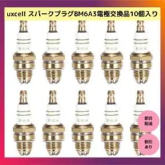 【限定品】uxcell スパークプラグ BM6A3電極 交換品 10個入り