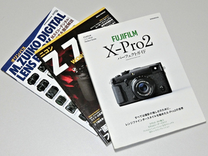 カメラMOOK3冊【 オリンパスM.ZUIKO DIGITAL LENS BOOK 】【 ニコン Z7 WORLD 】【 FUJI FILM X-Pro2 パーフェクトガイド 】