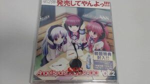 ラジオCD 「Angel Beats! SSS(死んだ 世界 戦線)RADIO」 vol.2JAN:.456039585