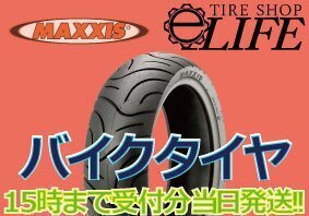 【2018年製】MAXXIS マキシス M6029 120/70-12 51L TL ミニバイク・ビッグスクーター 新品 在庫あり